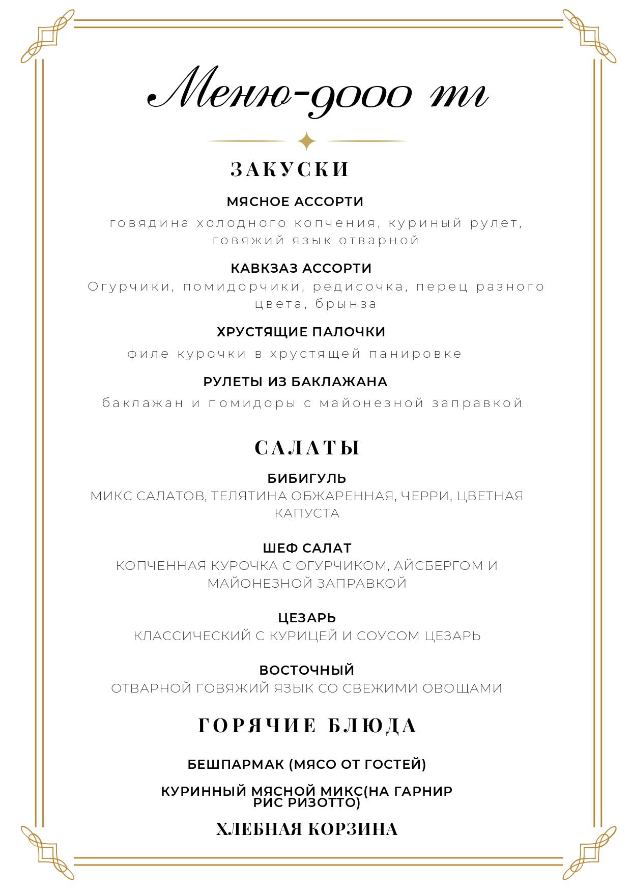 Menu Image 1